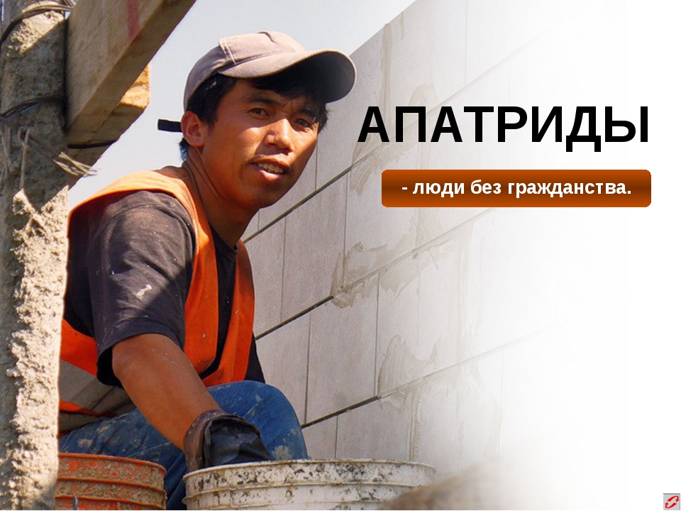 Апатриды и налоги