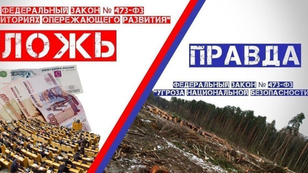Отмена закона о ТОРах