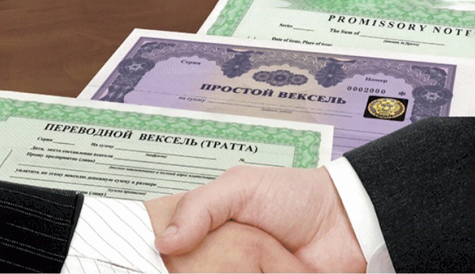 Положение о переводном и простом векселе ОКР
